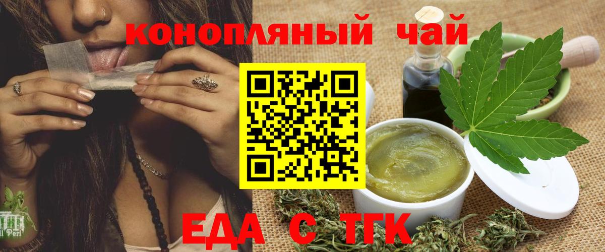 Октябрьский  Еда ТГК конопля  Вход с VPN 