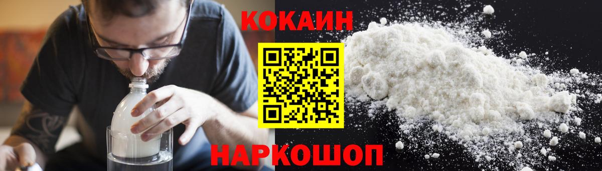КОКАИН VHQ Октябрьский