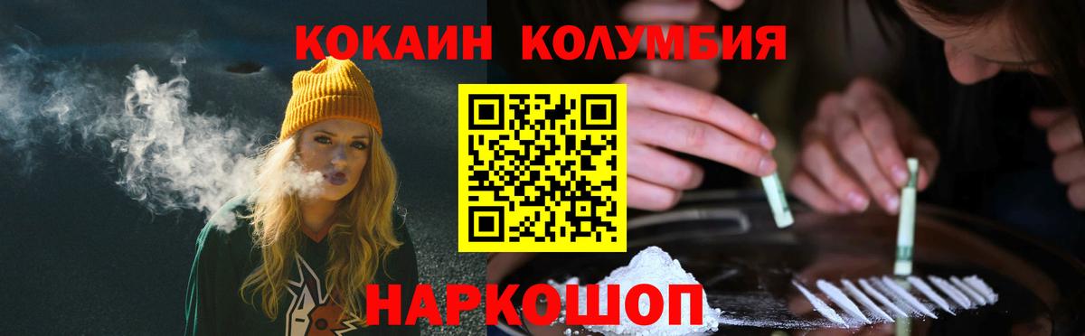 COCAIN 98%  Cocaine  Октябрьский  Вход с VPN 