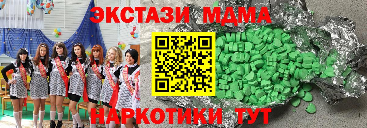 Экстази 280мг  Вход с VPN  Экстази 280 MDMA  ЭКСТАЗИ  Октябрьский 