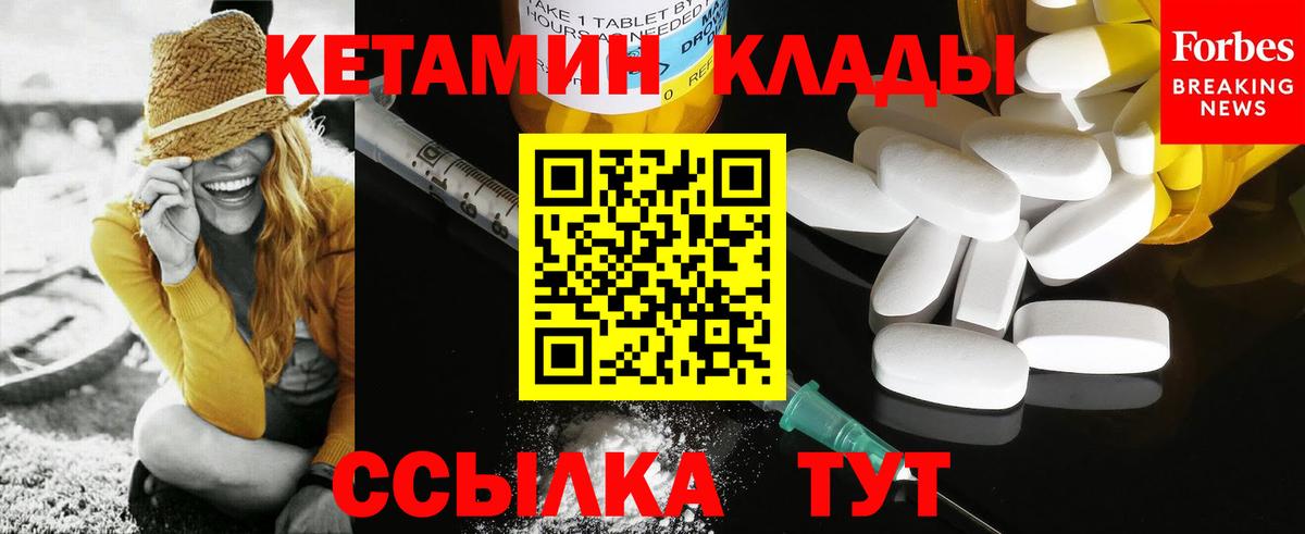 Кетамин VHQ Октябрьский