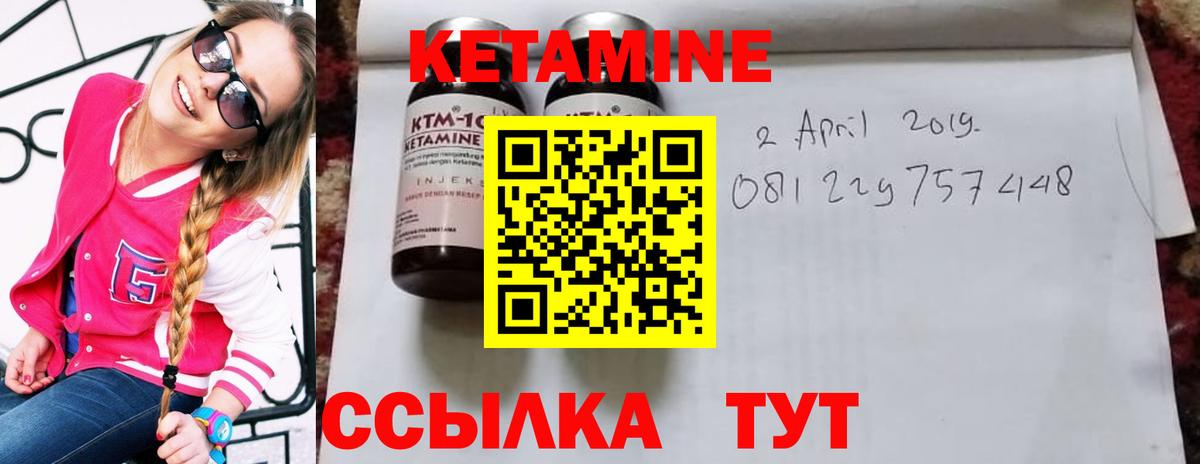 Октябрьский  КЕТАМИН VHQ    как зайти  Вход с VPN 