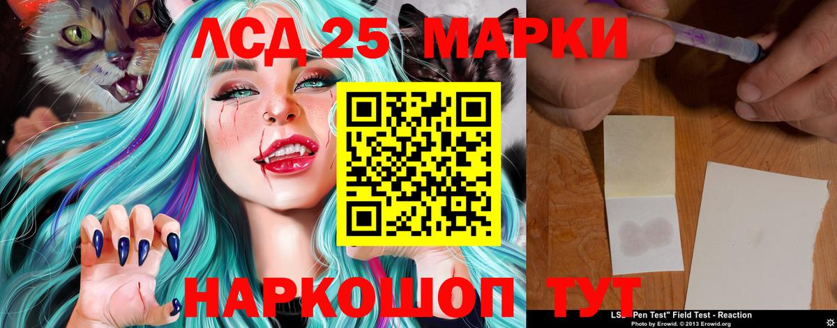 LSD-25 экстази кислота Октябрьский