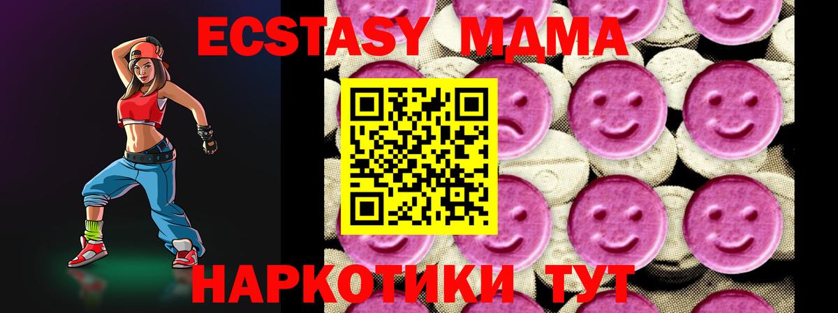 Октябрьский  МДМА Molly  Вход с VPN  MDMA Molly 