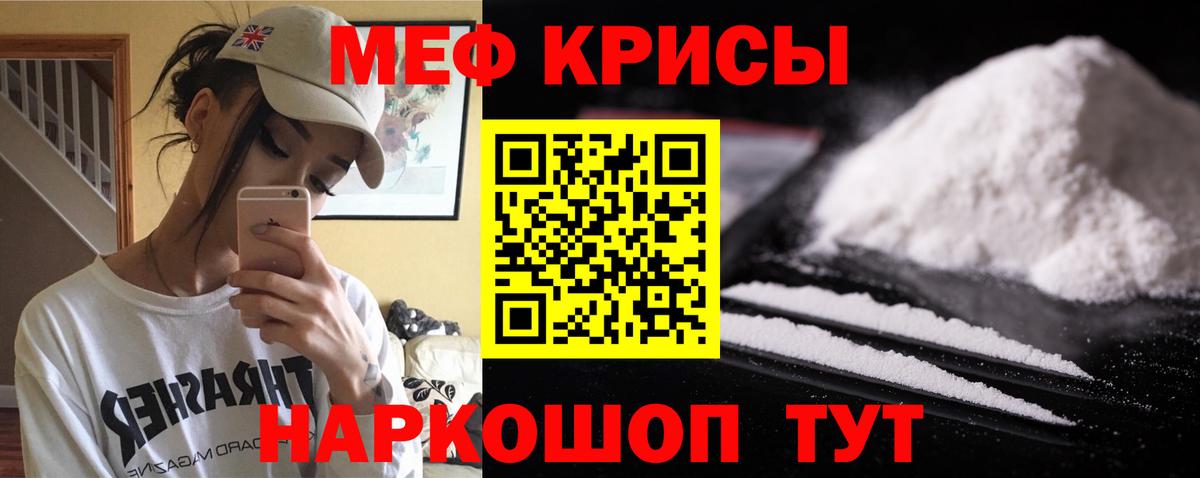 Октябрьский  МЯУ-МЯУ мяу мяу  Вход с VPN  ОМГ ОМГ ссылка  Меф мука 