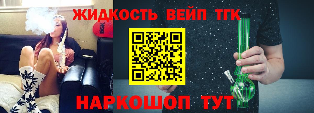 ТГК гашишное масло Октябрьский